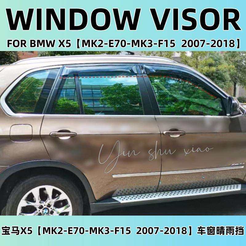 适用宝马X5加宽加厚晴雨挡E53宝马X5车窗雨眉遮阳挡防雨板改装件