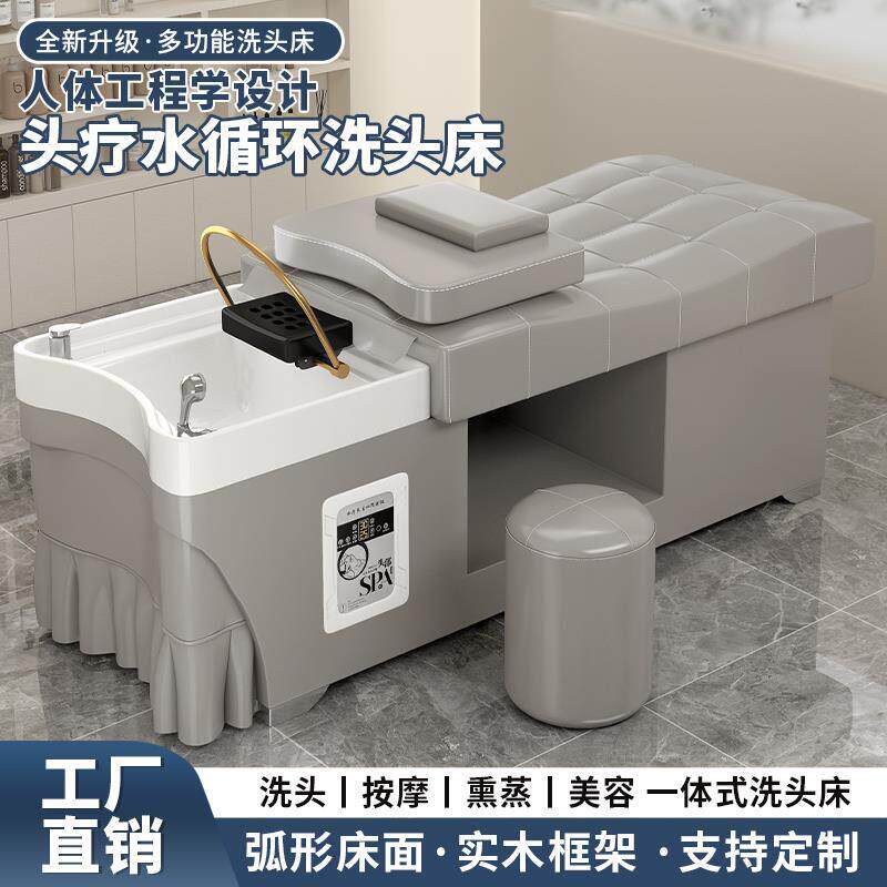 弧形泰式洗头床理髲店专用采耳按摩美容院头疗床水循环熏蒸热水器