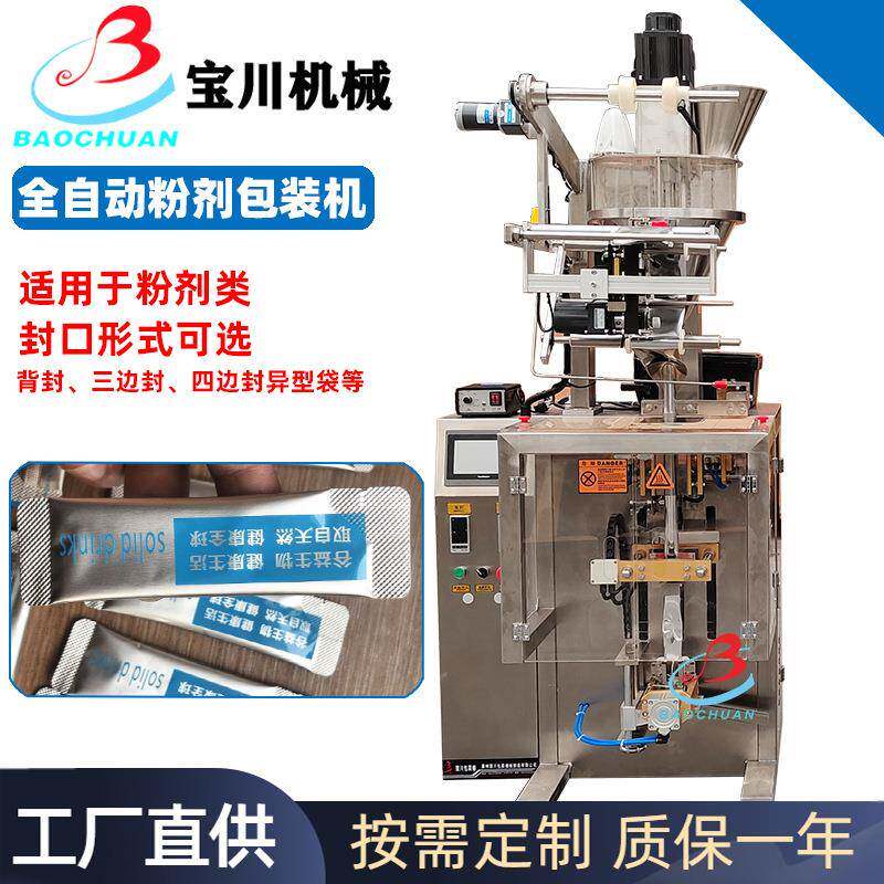 全自动膏体液体灌装机切圆角袋装中药膏夹拉立式包装机