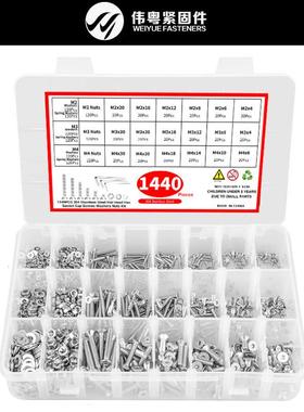 跨境1440pcs304不锈钢沉头内六角螺丝配螺母/弹垫/平垫/扳手盒装