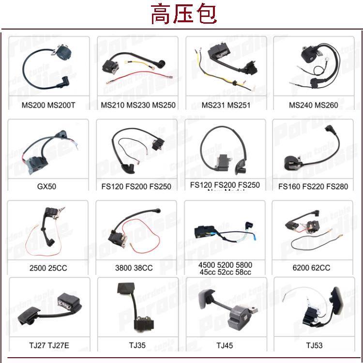 高压包点火线圈套装HS61SHU50326802666HUS26501U5162-01
