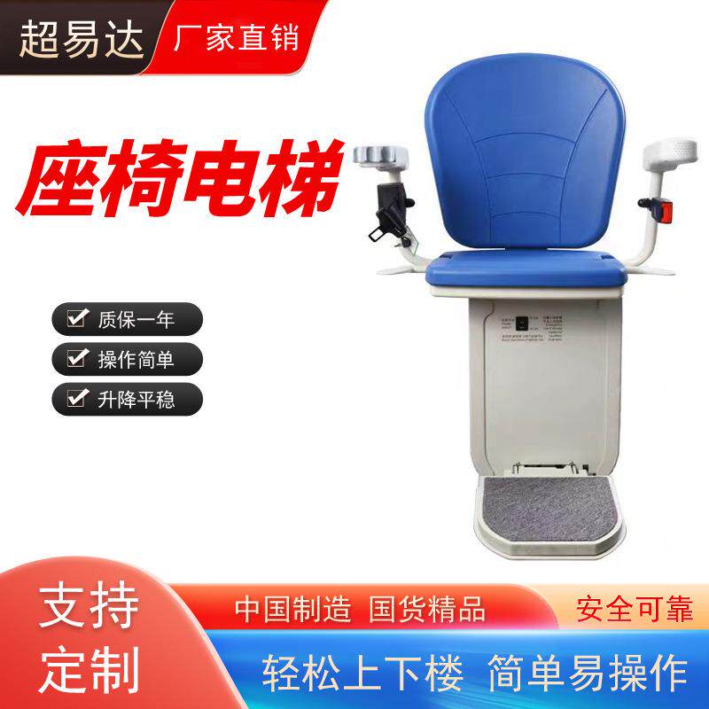 座椅电梯老人爬楼机楼梯电动升降机家用小型电梯曲线楼道旋转电梯