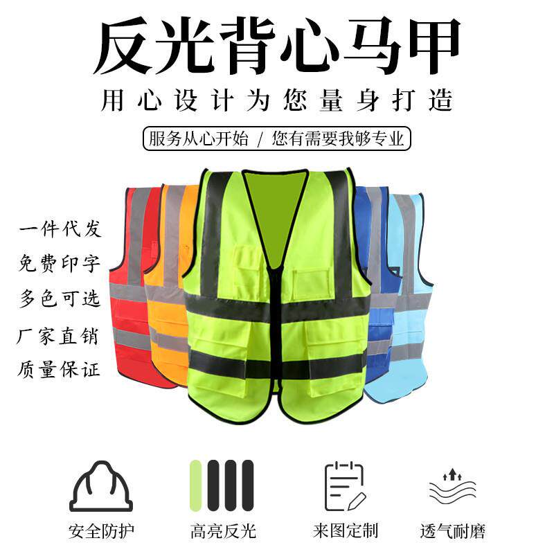 反光马夹背心夜光汽车驾驶员背心多口袋反光衣定 制