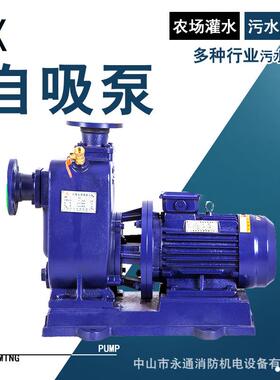 上海广泉ZX系列自吸管道循环加压增压泵ZX80-65-120自灌式吸水泵