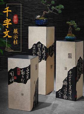 新中式展示柱 客厅玄关盆栽水景摆设落地摆件底座彷古装饰柱子
