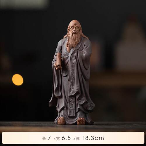 小号老子摆件书房博古架装饰品办公室人物禅意紫砂历史工艺品中式