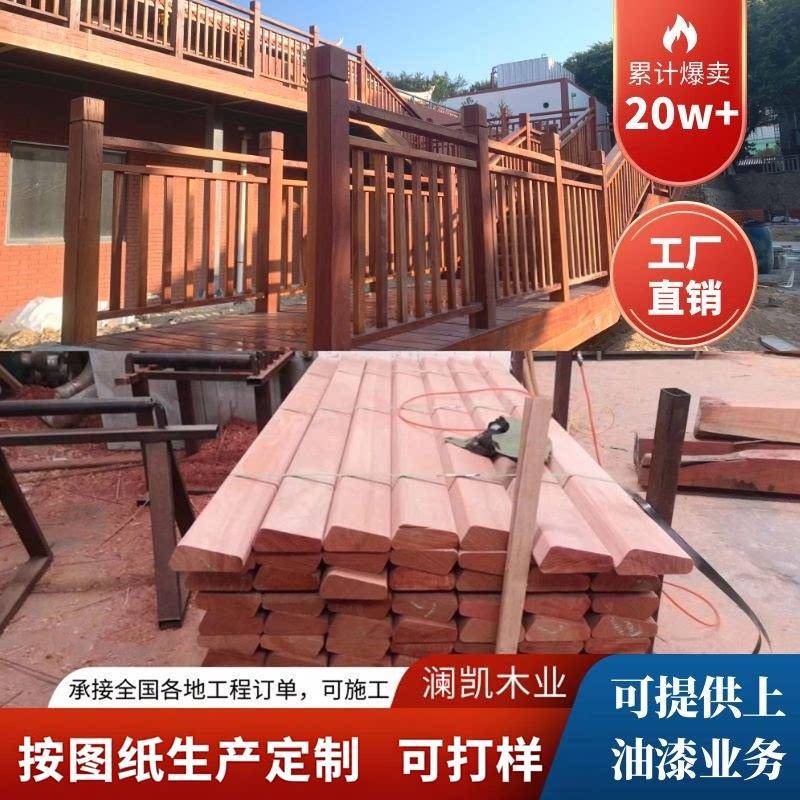 防腐木扶手菠萝格实木栏杆立柱景观座椅山樟木异形坐凳板护栏定制