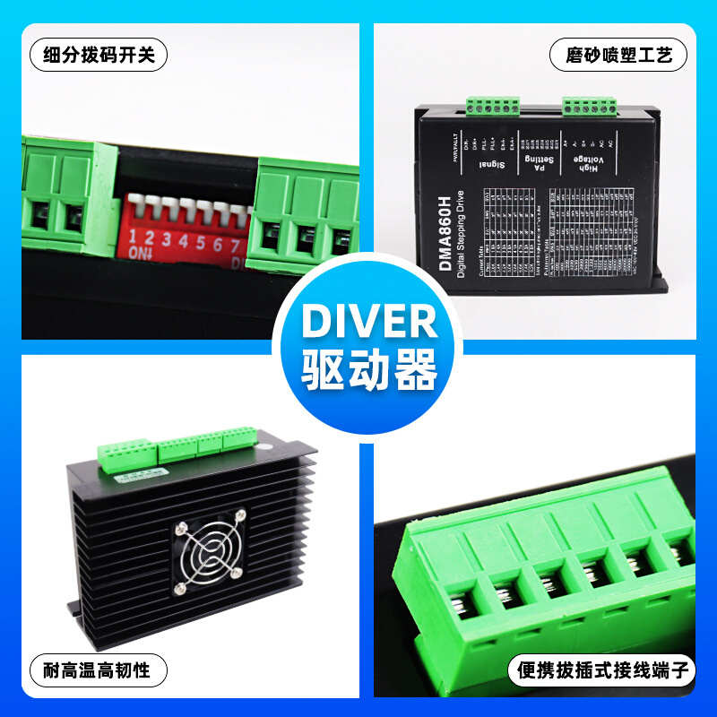 厂家 数字式步进DM856驱动器57/60/86步进电机性能稳定驱动控制器