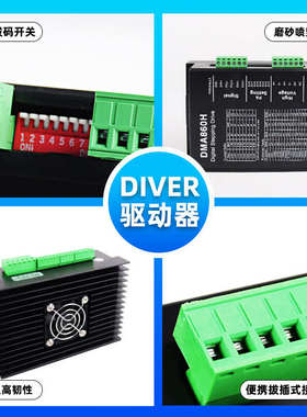 厂家 数字式步进DM856驱动器57/60/86步进电机性能稳定驱动控制器