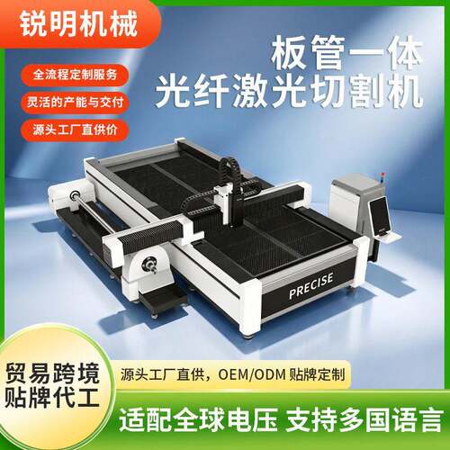 板管一体光纤激光切割机全自动金属不锈钢碳钢圆管方管两用切割机