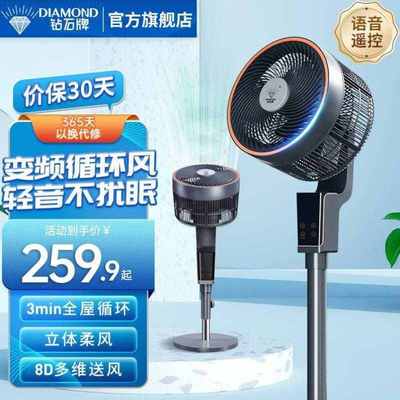 钻石牌DIAMOND空气循环扇家用立式轻音节能落地扇涡轮换气扇