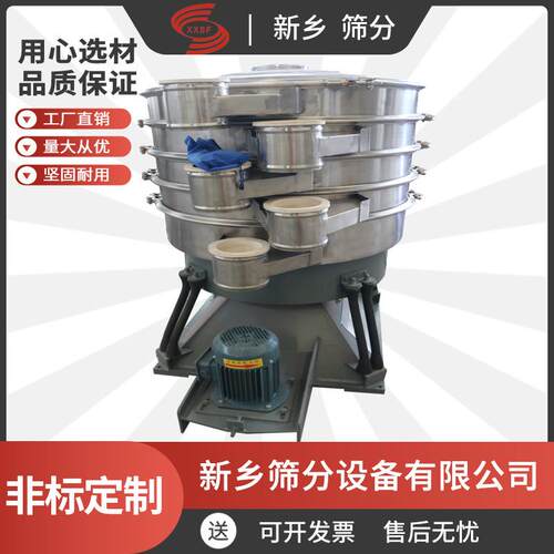 白砂糖粉山海药食品添加剂圆形摇摆筛便于拆卸活性炭粉食品添加剂