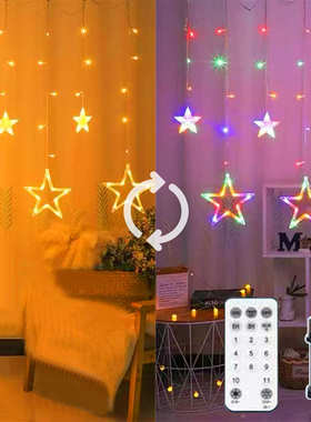 无极双色星星窗帘灯LED装饰灯31V圣诞节日2.3米138灯窗帘灯