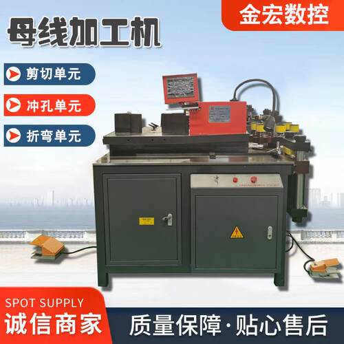 母线液压加工机折弯冲孔剪切切断折弯不锈钢铜排一体母线加工机
