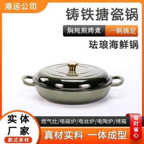 铸铁搪珐琅锅五瓷珐琅锅五件套用炖多锅煲汤锅功能不粘砂锅锅双耳