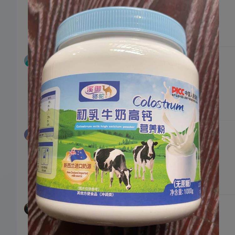 新日期溪御骆驼新西兰奶源中老年高钙牛奶营养粉1000g*2罐