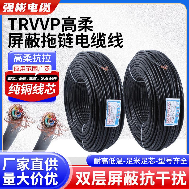 纯铜RVVP屏蔽线2芯3芯4芯5芯6芯0.5/0.75/1/1.5平方信号线电缆线