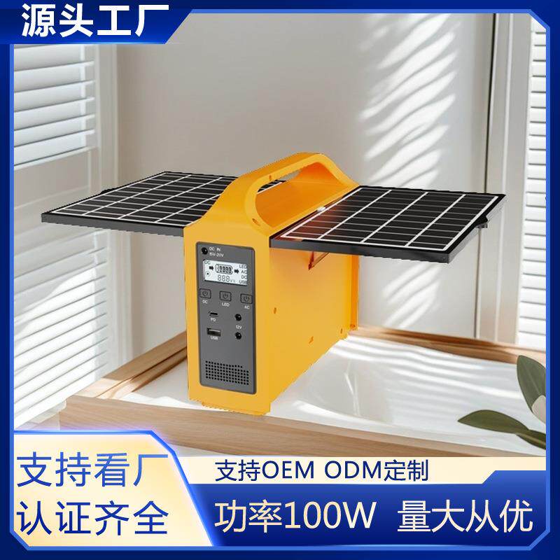 活动太阳能发电100W 可折叠便携式发电站应急移动户外电源220v