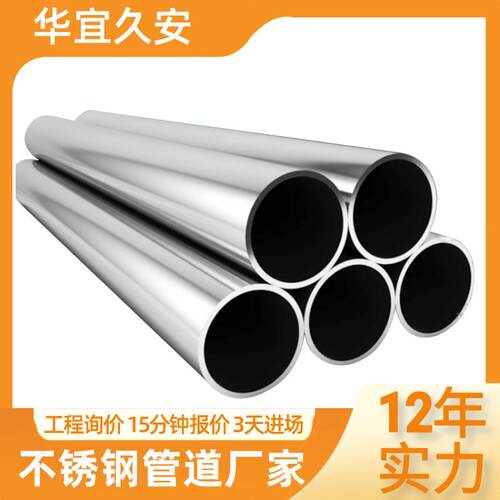 304不锈钢卫生管316L食品级给水管内外抛光不锈钢卫生级管DN2550