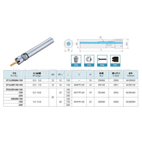 ER弹性筒夹直柄刀把ST16/20/2/40-ER11/16/20/25/2