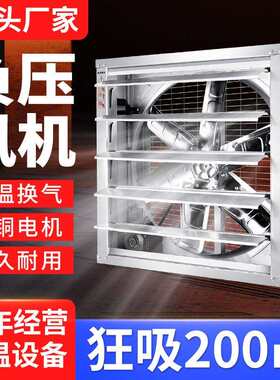 敏欣工业排风扇380伏220V工厂车间仓库换气扇排气扇轴流负压风机