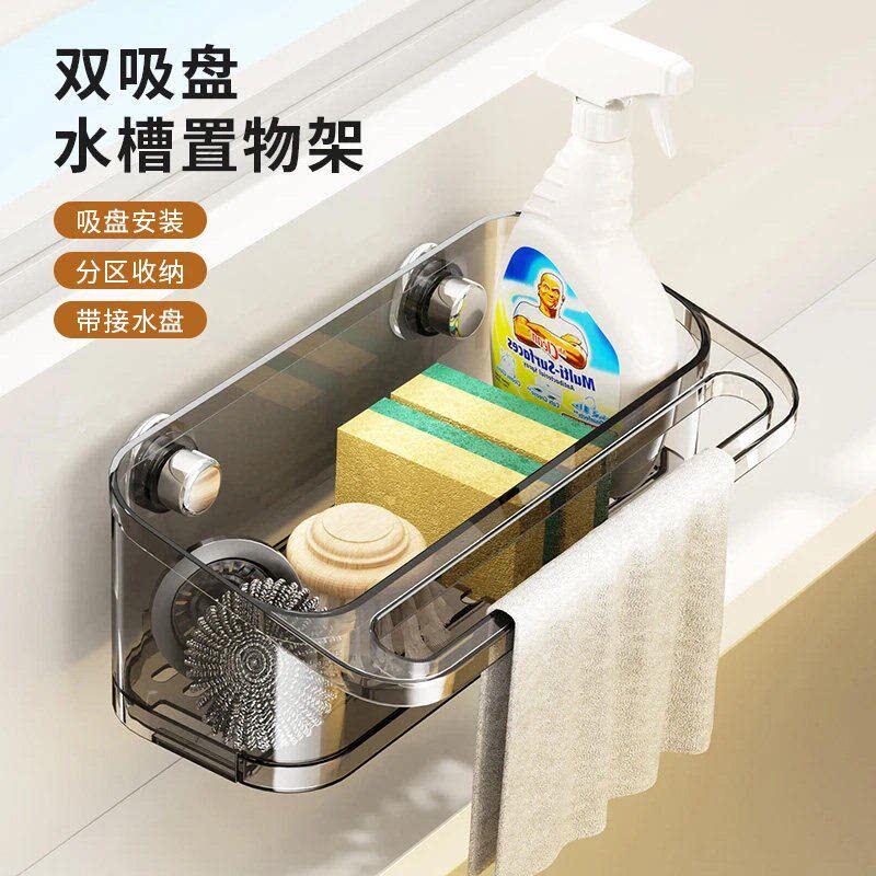 吸盘多功能水槽沥水篮家用厨房洗菜盆放碗筷洗碗收纳层架水池置物