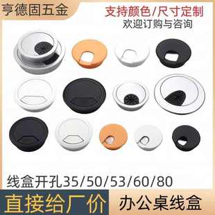 电脑桌走线盒桌面收纳线盒50 60mm圆形走线盒办公桌塑料走线盒