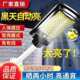 BSd光感新款 太阳能户外庭院灯家用室外防水感应新型农村照明一体