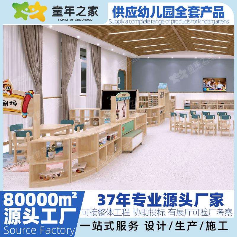 承接幼儿园托育教室布置设计规划实木柜子书架转角柜区角全套家具
