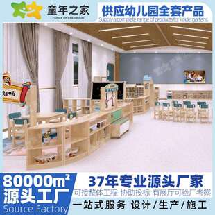 承接幼儿园托育教室布置设计规划实木柜子书架转角柜区角全套家具