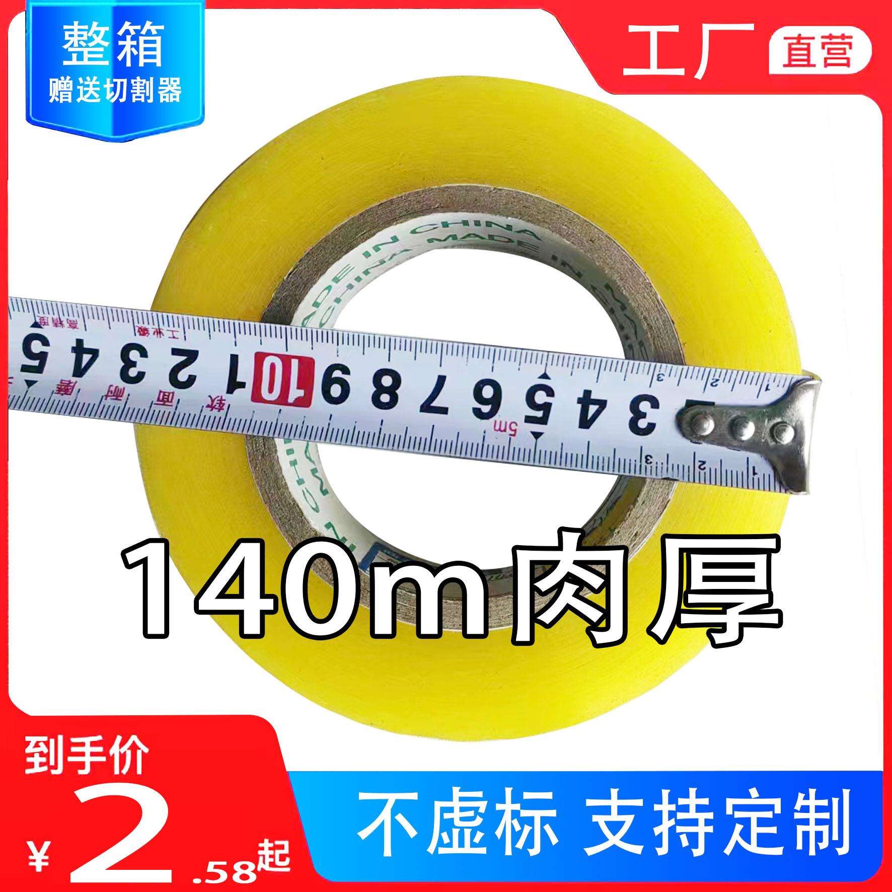 胶布快递胶带封箱透明胶大号打包胶纸胶纸大卷物流胶带