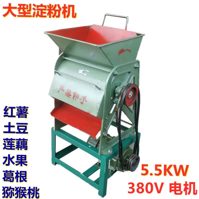 机磨番薯淀粉土豆4820红薯浆藕粉大型粉碎机葛根水果木薯机磨机