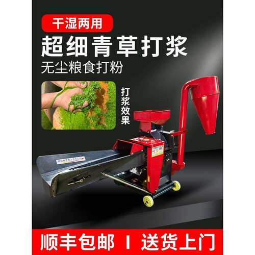 超细牧草青草打浆机干湿两用家用自吸粮食粉碎机养殖切草机碎草机