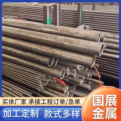20 45号小口径冷拔钢管热轧/精密钢管切割机械零件加工无缝精密管