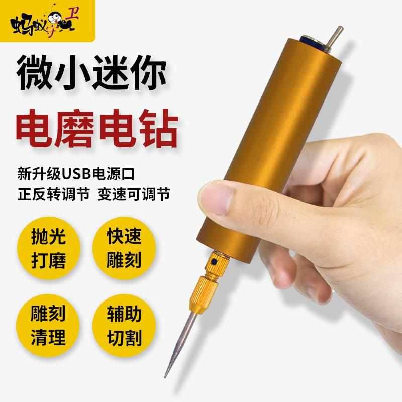 迷你小电磨 微型手电钻雕刻机笔珍珠钻孔打磨抛光文玩电动工具*