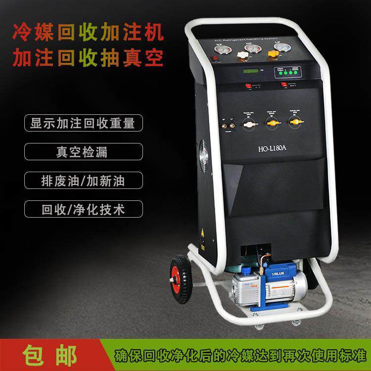 汽车空调冷媒回收加注机L180美容中心快修店维修-L900 800 600