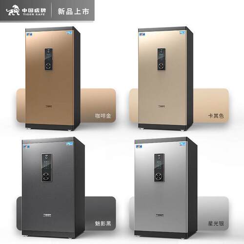 保险家用办公室指纹保险箱防盗工虎厂柜销牌储物NYK柜防盗直柜
