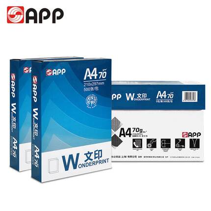 文印A4影印纸影印纸70g80克5包装a3纸办公用纸500张每包