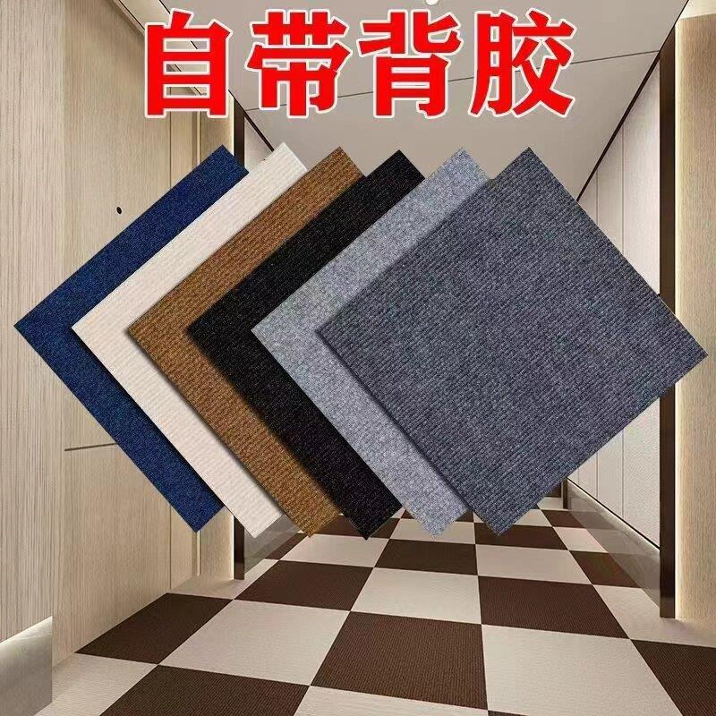 自粘地毯拼接方块办公室全铺商用台球厅地板铺垫水泥地直接铺防滑