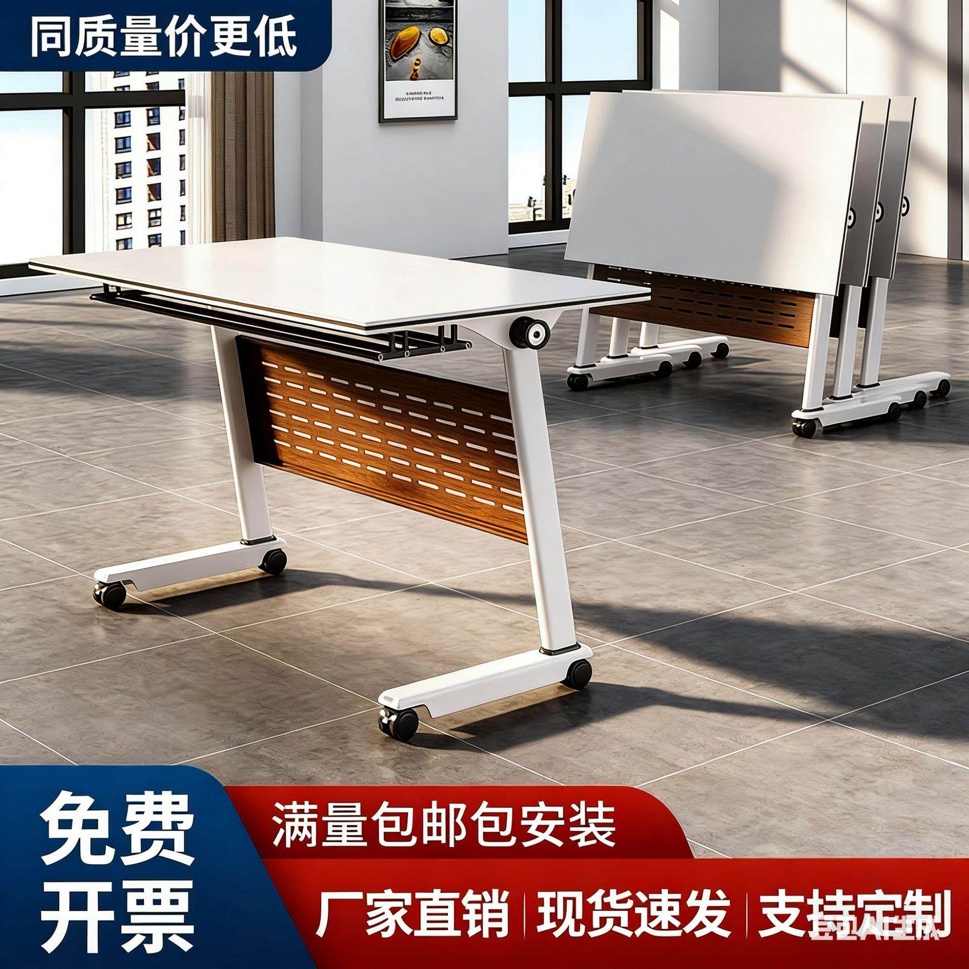 可折叠培训会议桌椅组合可移动拼接教育学生办公多功能长条翻版桌