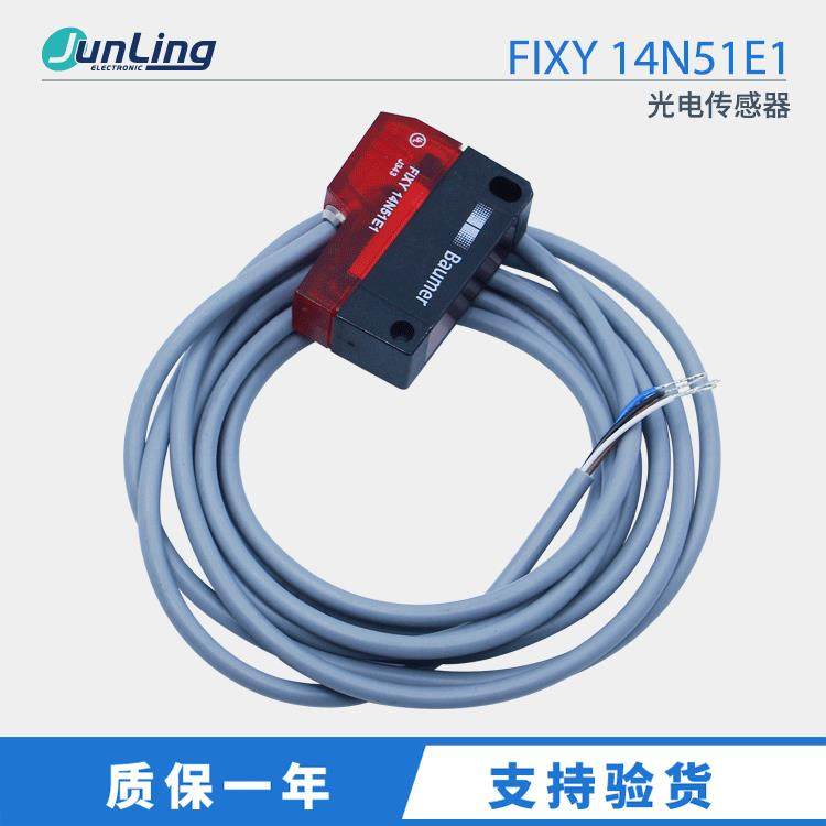 堡盟漫反射式光电传感器 FIXY 14N51E1
