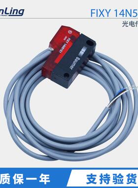 堡盟漫反射式光电传感器 FIXY 14N51E1