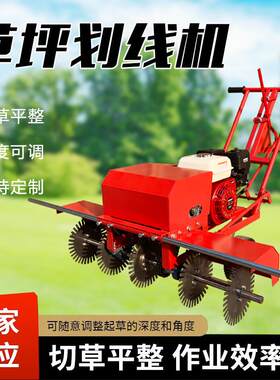 草皮划线机草坪切边机宽度可调草地切块机1.5米画线设备