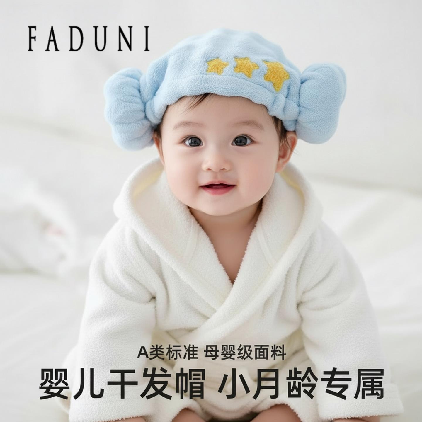 日本干发帽子女童2026新款速干包头发毛巾宝宝a类小月龄浴帽