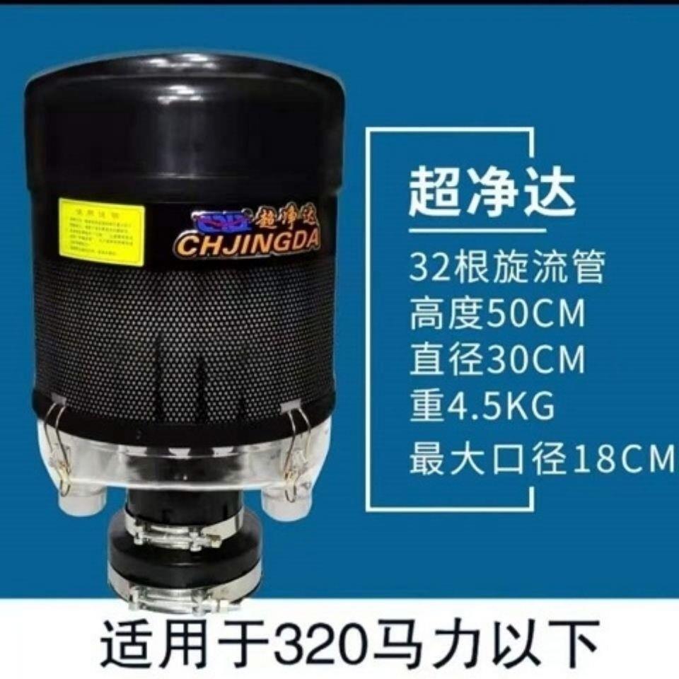 超净达空气滤芯滤清器收割机挖掘机拖拉机装载机空气预滤器除尘