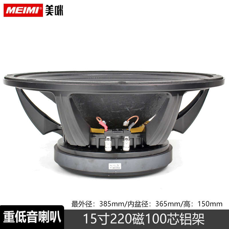 美咪钕磁12寸75芯400w功率唱机喇叭酒吧唱头线阵音箱全频喇叭18寸
