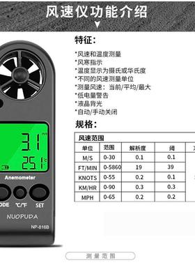 s手持816b风量风速计-迷你产地数字式.30m厂家3/风速仪货源0