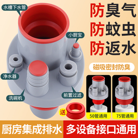 厨房下水管三通接头排水管防臭神器多功能洗碗机净水器集成下水器