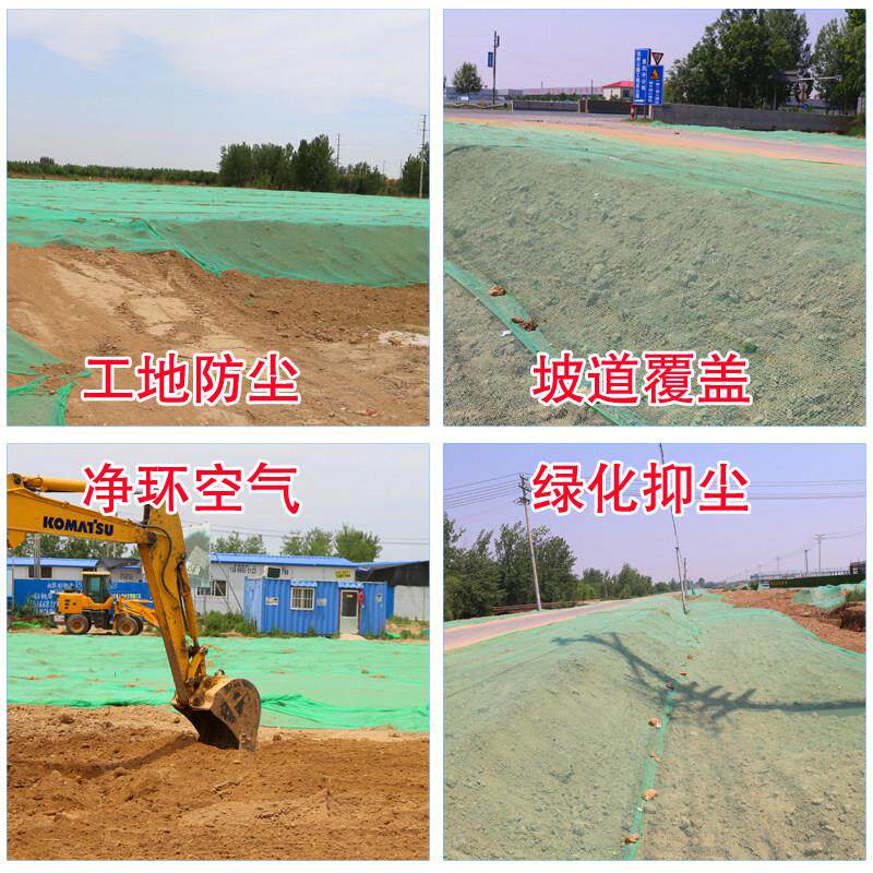 防保尘网盖土网防尘绿化建筑工地ARX绿色黑色盖盖沙网环覆煤网盖图片