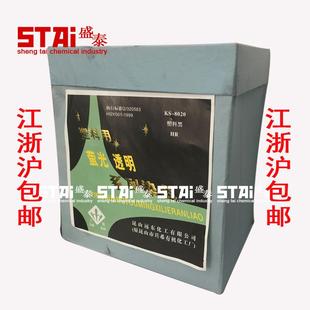 8020塑料黑HR透明黑HR 昆山塑料硬胶着色用颜料染料KS 江浙沪 包邮